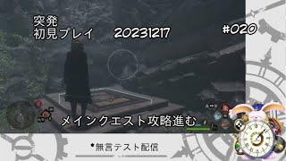 突発新兎vtuberタイムリリーの配信テスト#020#HogwartsLegacy#ホグワーツ・レガシー#リリー生 #新人vtuber #台V#台灣vtuber