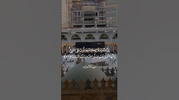 إِنَّ اللَّهَ وَمَلَائِكَتَهُ يُصَلُّونَ عَلَى النَّبِيِّ ۚ|| سورة الأحزاب || علي جابر