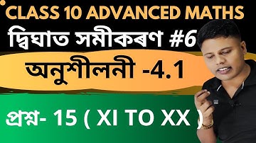 Quadratic Equations Class 10 Advanced Maths Exercise 4.1 Question 15