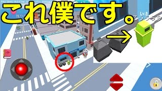 ゴミ箱と化した男。
