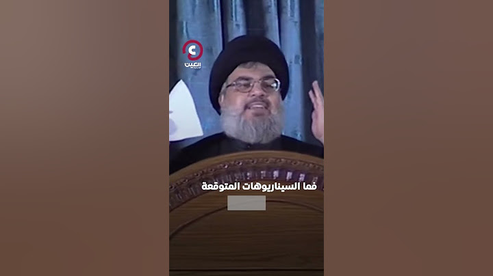 مصدر ثقة عاجل قتل حسن نصر الله #إسرائيل #اكسبلور #حزب_الله
