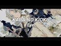 Eve - Kara no Kioku // 虚の記憶【 Romaji Lyrics 】