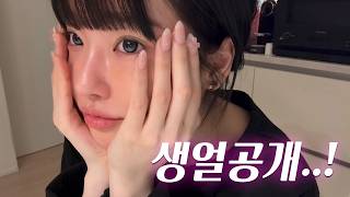 메이크업 샵부터 미팅까지 하루종일 바쁜 날.. 쌩얼 공개, 메이크업, 스킨케어추천, 나이트루틴, 브이로그