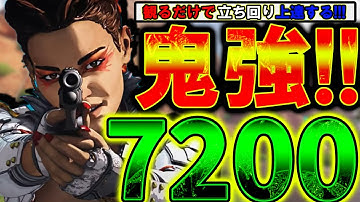 【Apexモバイル】観るだけで立ち回りが上手くなる！最強ローバ７２００ダメージ！『プレイ解説編』【APEXMOBILE】【エーペックスレジェンズ】【まがれつ】