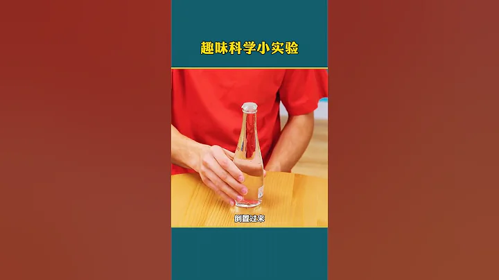 庫庫小妙招 6 科學的力量有多強大，最後一個驚掉你下巴 #科學小實 #科普 #物理 mp4 - 天天要聞