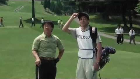 2018年1月15日   映画 プロゴルファー 織部金次郎3 飛べバーディー 1995