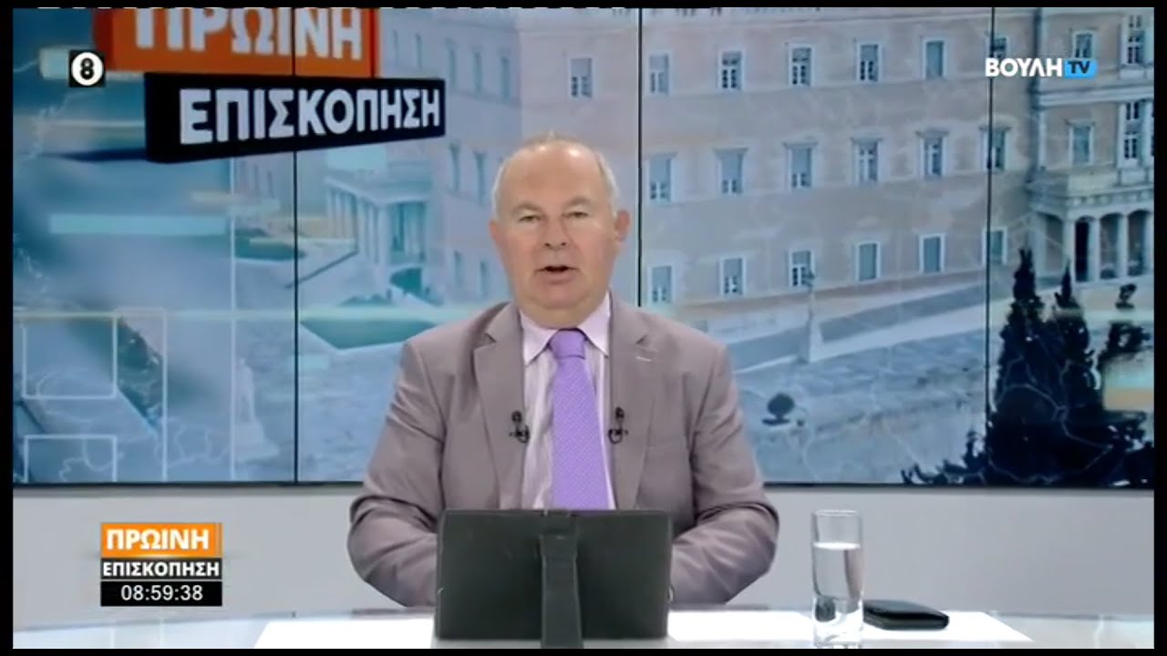 Πρωινή επισκόπηση (09/10/2025)