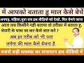 sales kaise kare | How to grow sales | new business ideas | best business ideas |