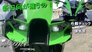 新型10Rは何が違う？