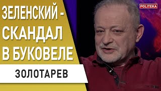 Скандал! Зеленский и Коломойский в Буковеле! Золотарев - Майдан в Казахстане, Ахметов неслыханно...