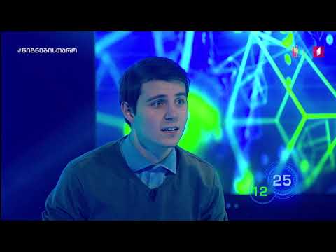 ბლიცი - ონისე ხუციშვილი 1/4