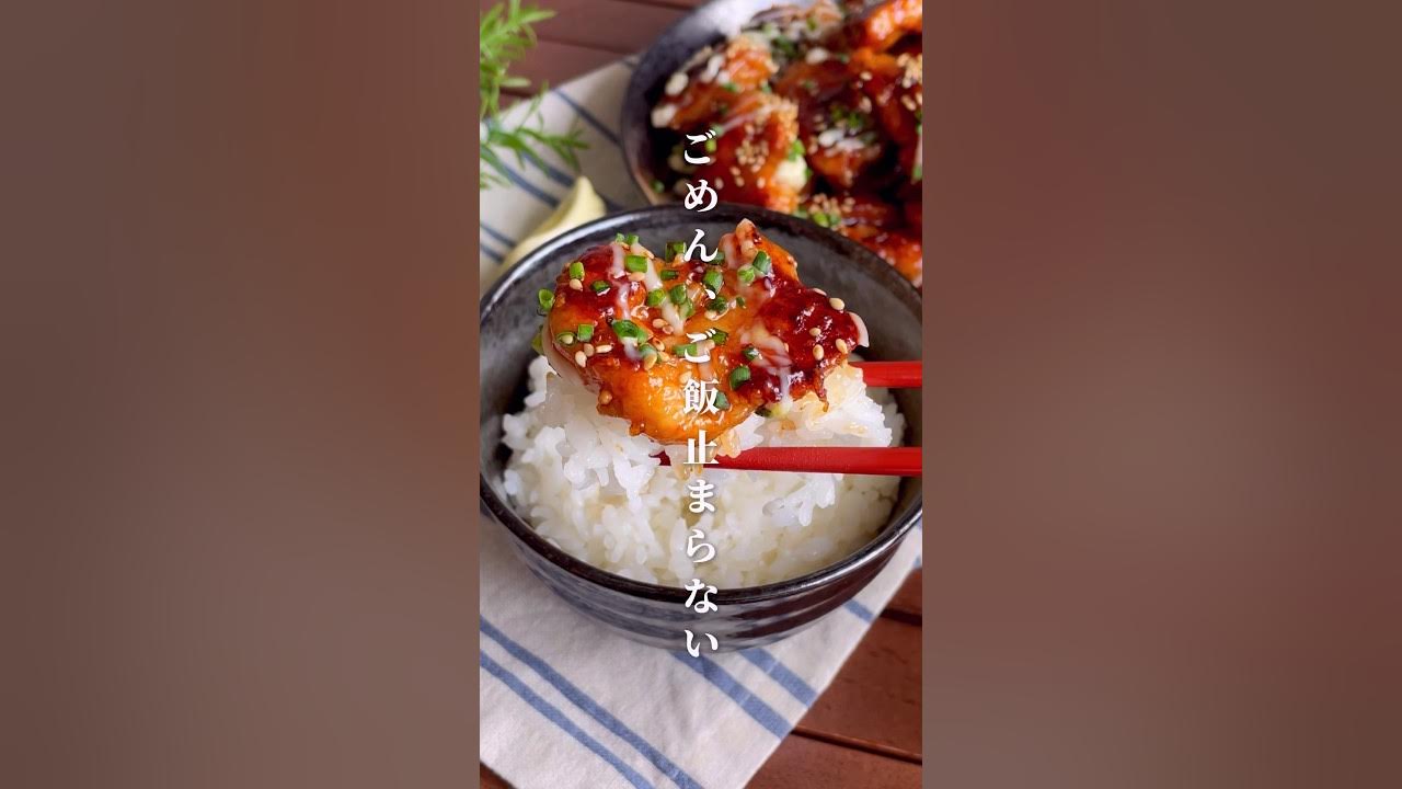 밥이 꿀꺽 넘어가게 만드는! '닭가슴살의 달콤한 식초 마요 치킨' #shorts #food #recipe #간단한요리 #간단레시피 #요리 #레시피 Thumbnail