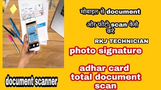 Mobile se  document scan kese kare aadhar card scanner book scan photo and signature scan college id screenshot 5