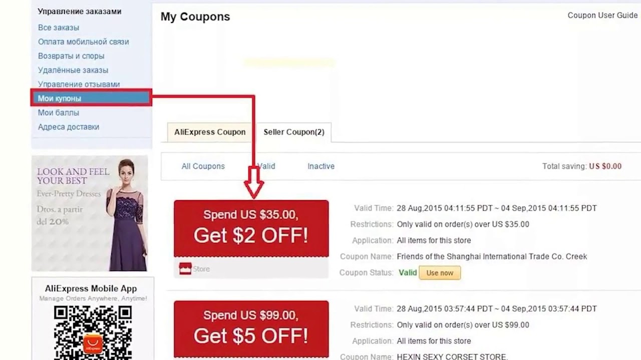Селлер алиэкспресс личный кабинет. Купон ALIEXPRESS. Продавец АЛИЭКСПРЕСС. АЛИЭКСПРЕСС личный кабинет продавца. ALIEXPRESS на русском личный кабинет.