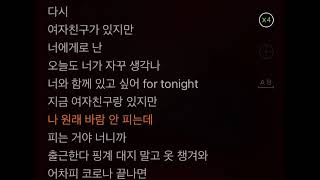 언에듀 피쳐링 / 너 forever