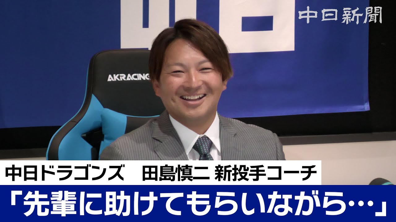 Chunichi Dragons