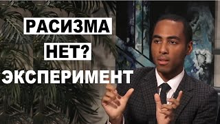 Достойный Аргумент Против Существования Расизма | Коулман Хьюз