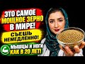 Самый мощный белок в мире для создания сильнейших мышц ног даже после 60 лет