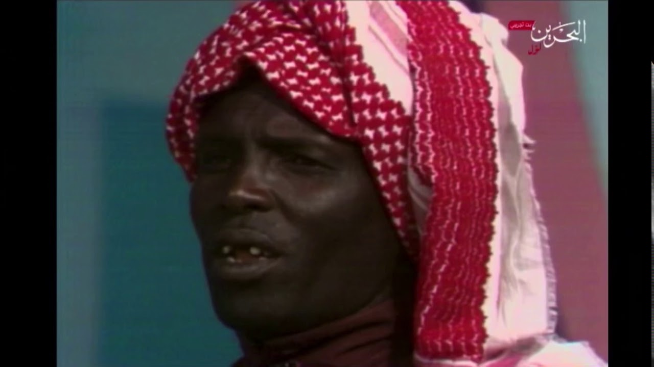 ليوة بحرينية  🇧🇭- فرقة اسماعيل دواس سنة ١٩٨٠م