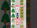 【道交法クイズ】逆三角形の道路標示の意味は? #shorts