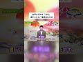 金運の正体はマネ?【金運線】『島田秀平のお開運巡り』 #手相 #shorts #開運