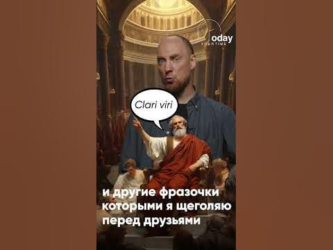 А как часто ты думаешь о Римской Империи ? 🤔 #рим#римскаяимперия#today# ...