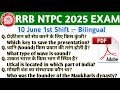 ntpc 10th june 1st shift analysis | ntpc 1st shift today
