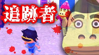 【あつ森】どうぶつの森に突如現れた「追跡者」に恐怖を隠せない