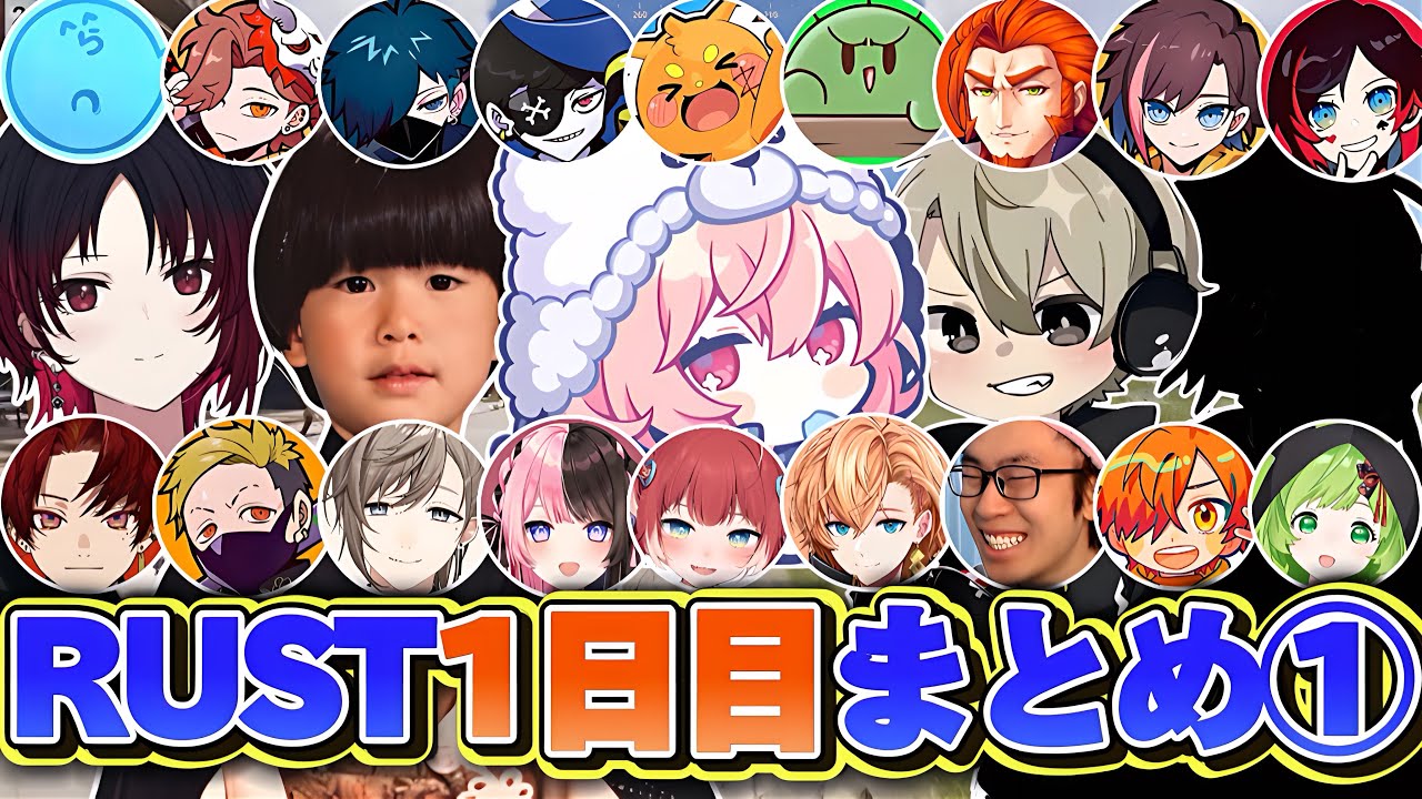 【VCRRUST】なるせのストラス1日目見どころまとめPart1【切り抜き】