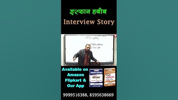 इरफ़ान हबीब Interview Story || Manikant Singh || THE STUDY