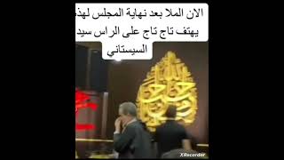 تاج تاج على الراس سيد علي السيستاني  _ تصاميم _ ستوريات _ حسينية _♡