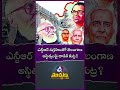 ఎన్టీఆర్ విగ్రహంతో తెలంగాణ అస్థిత్వంపై దాడికి కుట్ర.. Ameerpet NTR Statue Controversy | Mic TV