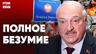 видео: ЛУКАШЕНКО ВСЕ ИСПОРТИЛ. Черные шары над Гомелем. Пожар в центре Минска. Огромные очереди на границе картинка: ЛУКАШЕНКО ВСЕ ИСПОРТИЛ. Черные шары над Гомелем. Пожар в центре Минска. Огромные очереди на границе