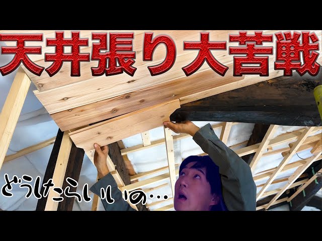 Extremely Difficult] An amateur attempts to restore an old house