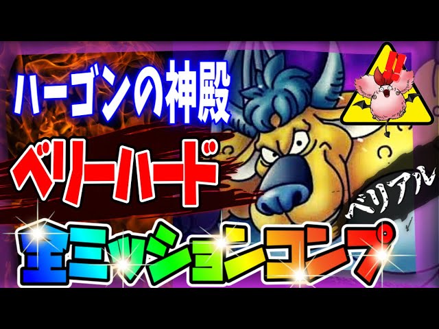 ドラクエタクト スペシャルバトル ミッションコンプ攻略 ロトを継ぐものたち トンヌラ プリンの超高難度クエストに挑戦 Dq イベントコンテンツ タクト 遊戯電影発信所 ドラクエタクト スペシャルバトル ミッションコンプ攻略 ロトを継ぐものたち トンヌラ プリンの超高難度クエストに挑戦 Dq イベントコンテンツ タクト 遊戯電影発信所