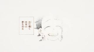 JC『鬼滅の刃』全世界累計発行部数2億部突破記念PV