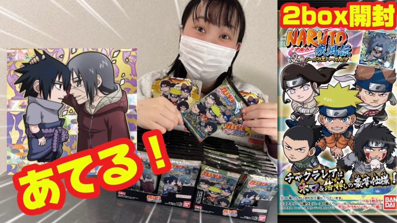 ナルト】にふぉるめーしょん NARUTO-ナルト- 疾風伝 忍界シール