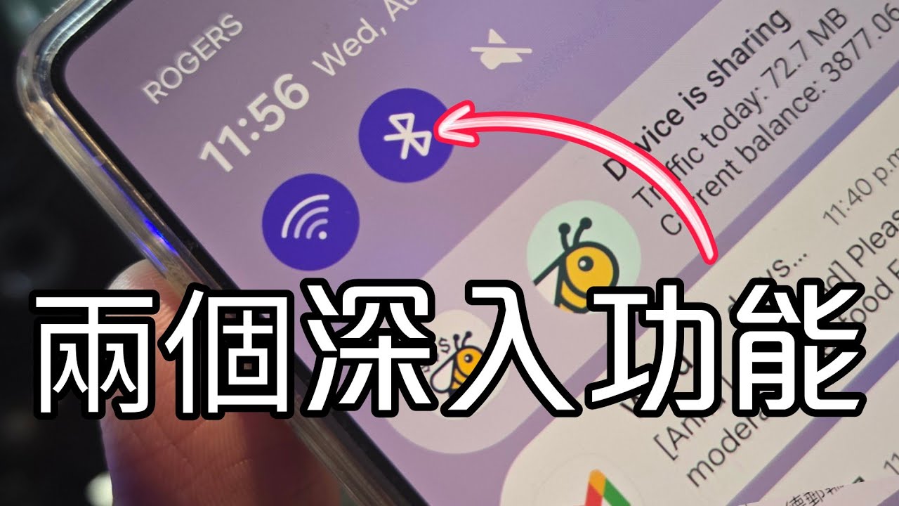 80%三星用家完全不知道有這個藍牙功能：一定要注意