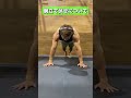 腕立て伏せが最高で最強なトレーニングだという事を1分以内で解説！#Shorts