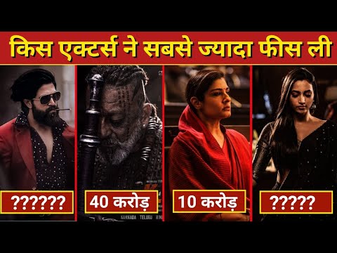 KGF Chapter 2 - Salary | Yash | Sanjay Dutt | Raveena Tandon | Srinidhi Shetty - Shocking Fees