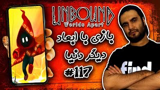 بازی کامپیوتری کم حجم Unbound Worlds Apart / پورتال‌ هایی به ابعاد دیگر دنیا!