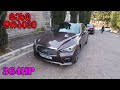 ქართული ტესტ დრაივი | TEST DRIVE - 2014 Infiniti Q50 S Hybrid | 365HP!