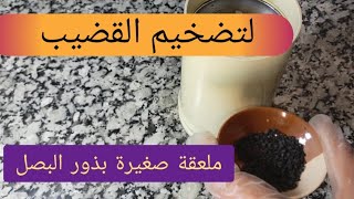 علاج ضعف الإنتصاب يمنحك  القوة و الصلابة وقت العلاقة ?