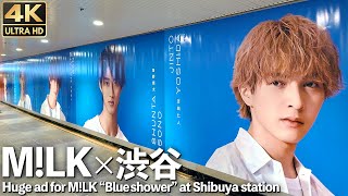 [4K]🇯🇵 M!LK × 渋谷駅 「ブルーシャワー」 巨大ポスター MILK ミルク / Huge ad for M!LK “Blue shower” at Shibuya station.