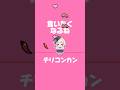 チリコンカンの中毒性高い🌶 #綺々羅々ヴィヴィ #おだまよ #Vtuber #描いてみた
