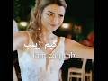 زينب تزوجت من صدك تصميمي ياريت لو كان سليم زينب تزوجت من صدك تصميمي ياريت لو كان سليم