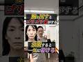 その肩のゴリゴリ、内臓のSOSです!腕回すとゴリゴリ鳴る人、放置すると老けます!40代から急増、そのゴリゴリ放置NG!呼吸が浅い人、この音出てます!