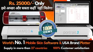 No.1 Mobile Skin Software & Lamination Skin Cutting Machine | Print & Cut Skin | New Business Ideas