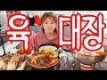 입짧은 햇님의 먹방!mukbang(채팅)(육개장,갈비찜,보쌈,떡만두국,천혜향 170216)