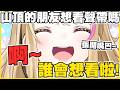 扁桃腺腫到被醫生心疼了...如果動手術會不會很麻煩？【尾丸ポルカ】【尾丸座中文翻譯】